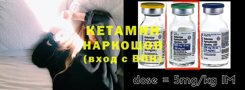 что такое   Починок  КЕТАМИН ketamine 