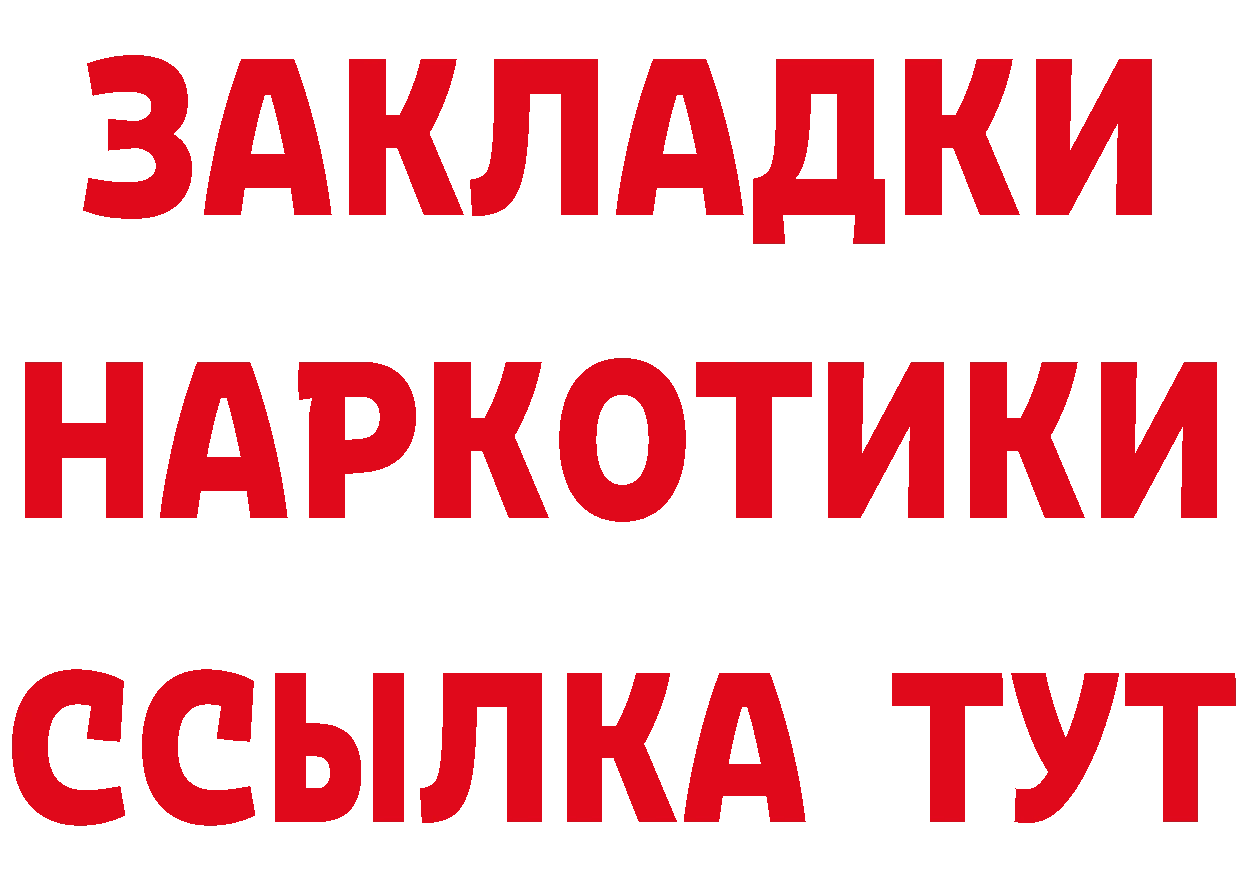 БУТИРАТ GHB как войти даркнет гидра Починок