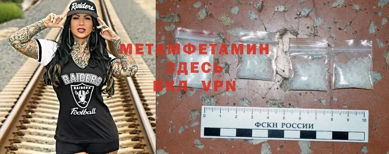 mega рабочий сайт  Починок  Метамфетамин Methamphetamine  где продают наркотики 